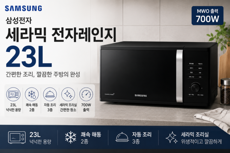 삼성전자 세라믹 전자레인지 다이얼식 23L, MS23C3535AK