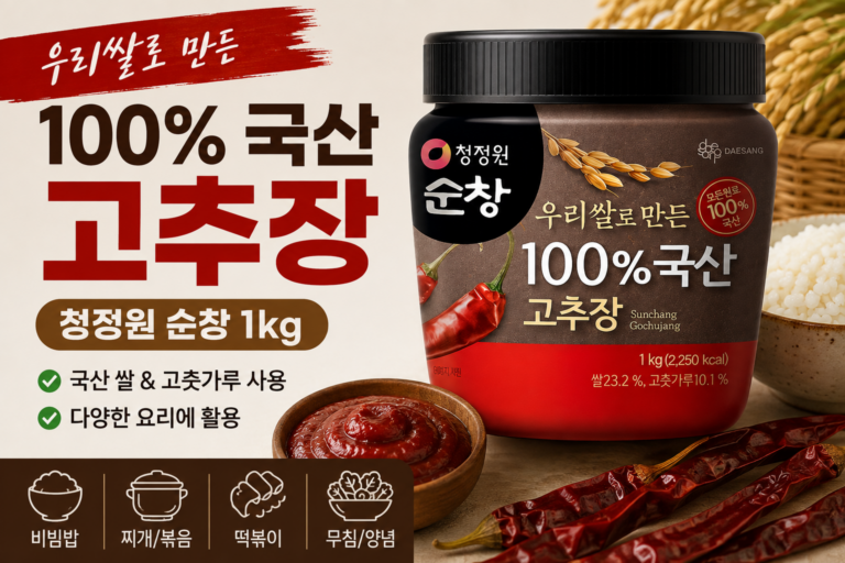 청정원 순창 100% 국산 고추장 1kg
