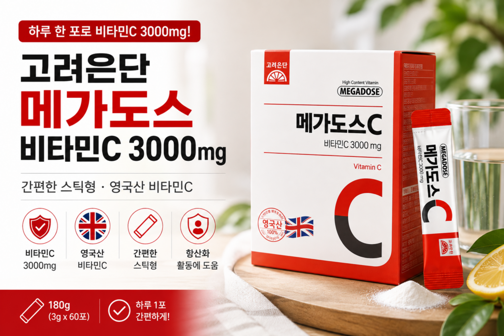 고려은단 메가도스 비타민C 3000mg 180g, 간편하게 챙기는 고함량 비타민C 제품 이미지